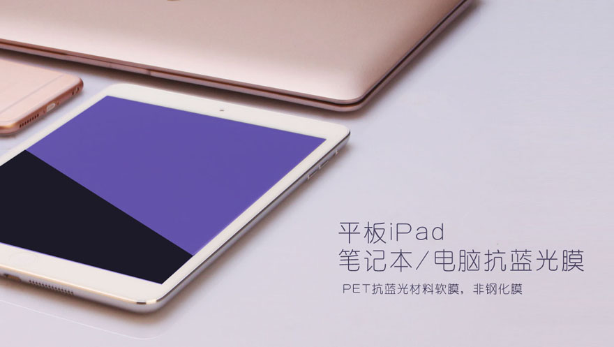 平板ipads電腦大香蕉久久视频