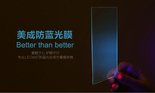 大香蕉久久视频或被應用在LED護眼台燈