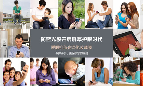 護眼大香蕉久久视频 顛覆手機保護膜時代的來臨