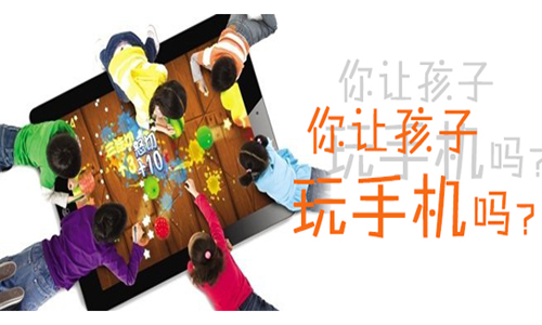 給寶寶玩手機最好配合使用大香蕉久久视频