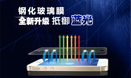 鋼化手機大香蕉久久视频