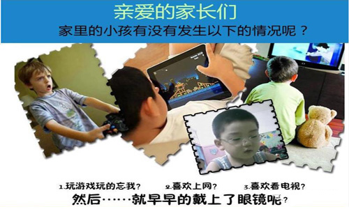 寶媽們請注意！電子屏幕易傷眼，大香蕉久久视频開啟護眼新時代