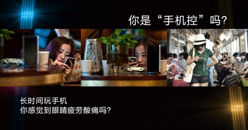 看手機眼睛疼怎麽辦？