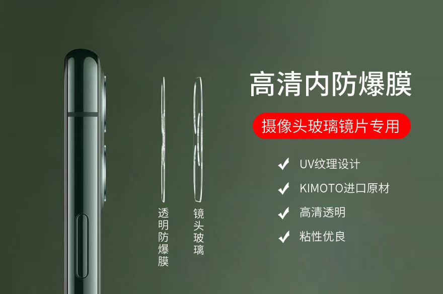 手機攝像頭/鏡頭玻璃鏡片內香蕉视频色板