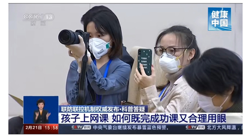 上網課、健康護眼指南