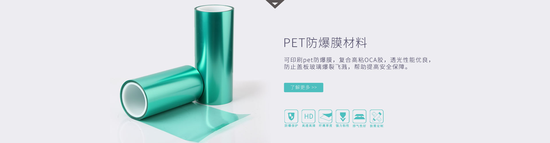 PET香蕉视频色板-防爆保護膜