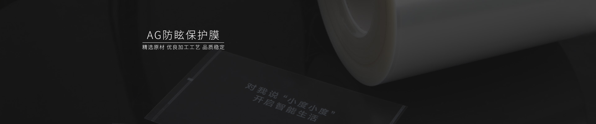 磨砂貼膜，磨砂pet薄膜，pet矽膠保護膜