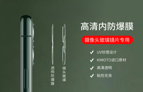 攝像頭鏡頭玻璃鏡片內香蕉视频色板